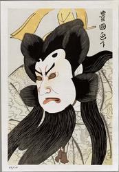 Actor Kataoka Nizaemon VII as Fujiwara Shihei