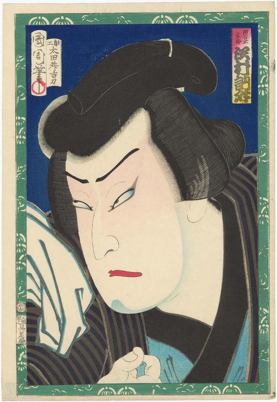 Actor Sawamura Tosshô II as Akogi Shurei, from an untitled series of actor portraits