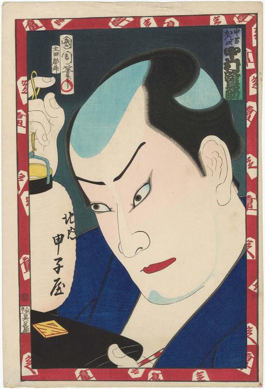 Actor Nakamura Sagisuke as Nakai Kanji (?), from an untitled series of actor portraits