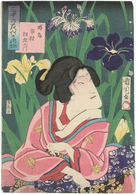Iris (Kakitsubata): Actor Ichimura Uzaemon XIII as Hototogisu, from the series Thirty-six Selected Flowers and Grasses (Sanjûrokkasô no uchi)