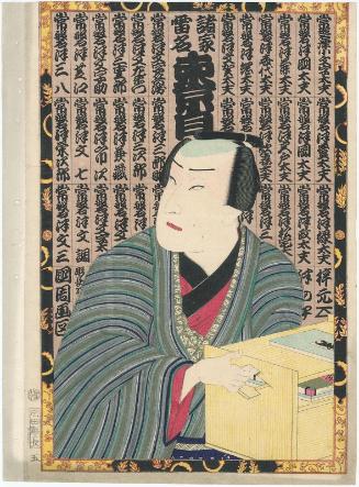 Actor Sawamura Tosshô II as a Tokiwazu Chanter, from the series Thundering Names, the Pride of Tokyo (Shoka raimei Tôkyô jiman)
