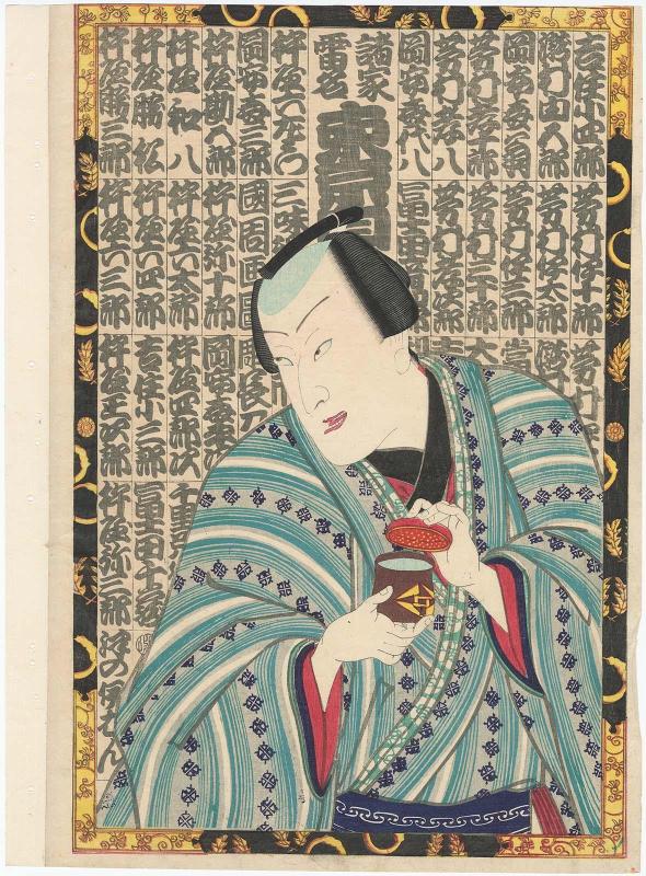 Actor Nakamura Shikan IV as a Nagauta Singer, from the series Thundering Names, the Pride of Tokyo (Shoka raimei Tôkyô jiman)