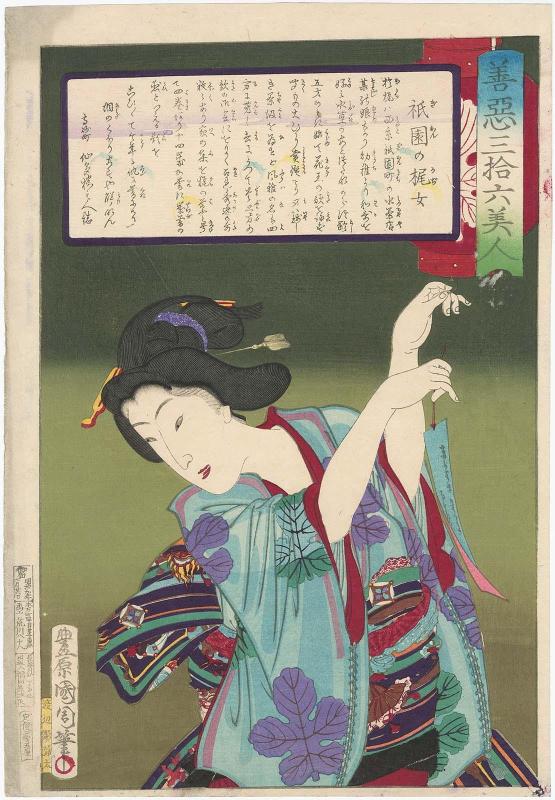 Kaji of Gion (Gion no Kaji-jo), from the series Thirty-six Good and Evil Beauties (Zen-aku sanjûroku bijin)