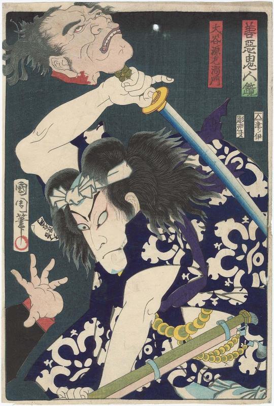 Actor Nakamura Shikan IV as Ôtani Genzaemon, from the series Mirror of Demonic People, Good and Evil (Zen'aku kijin kagami)