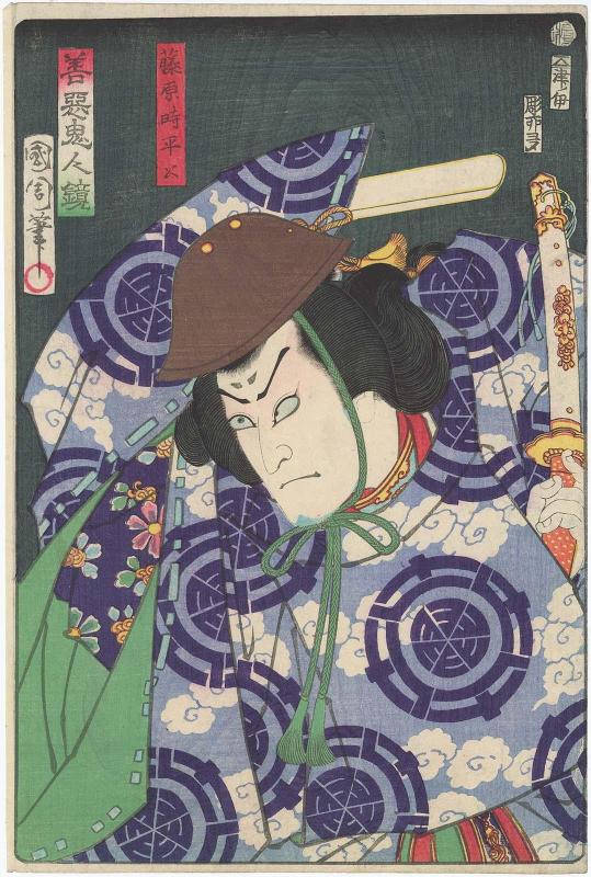 Actor Ichikawa Kuzô III as Lord Fujiwara Shihei, from the series Mirror of Demonic People, Good and Evil (Zen'aku kijin kagami)