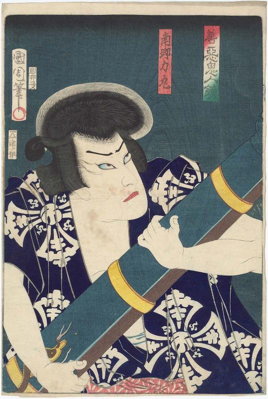 Actor Ichikawa Sadanji I as Nangô Rikimaru, from the series Mirror of Demonic People, Good and Evil (Zen'aku kijin kagami)