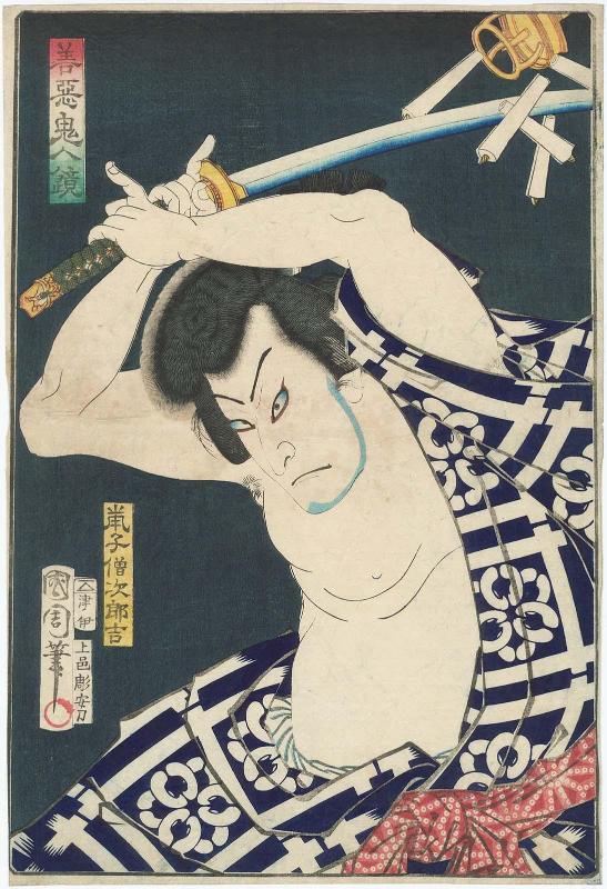 Actor Bandô Hikosaburô V as Nezumi Kozô Jirokichi, from the series Mirror of Demonic People, Good and Evil (Zen'aku kijin kagami)