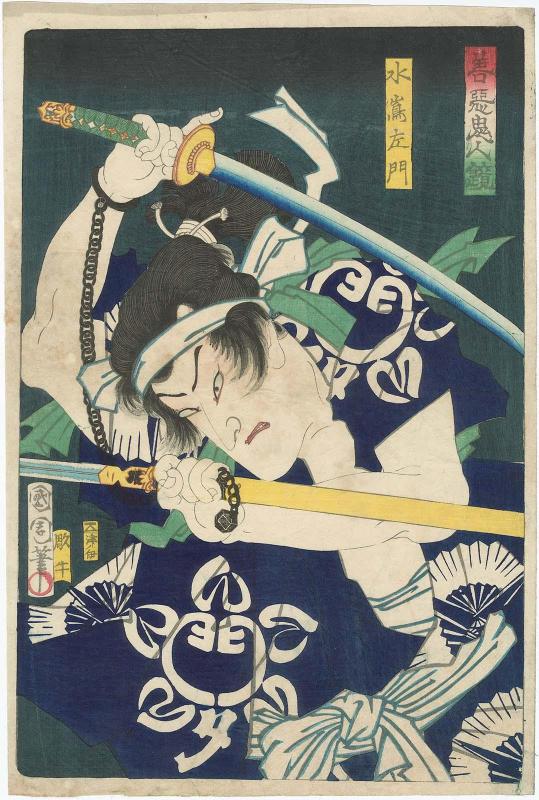 Actor Ichimura Kakitsu IV as Mizushima Samon, from the series Mirror of Demonic People, Good and Evil (Zen'aku kijin kagami)