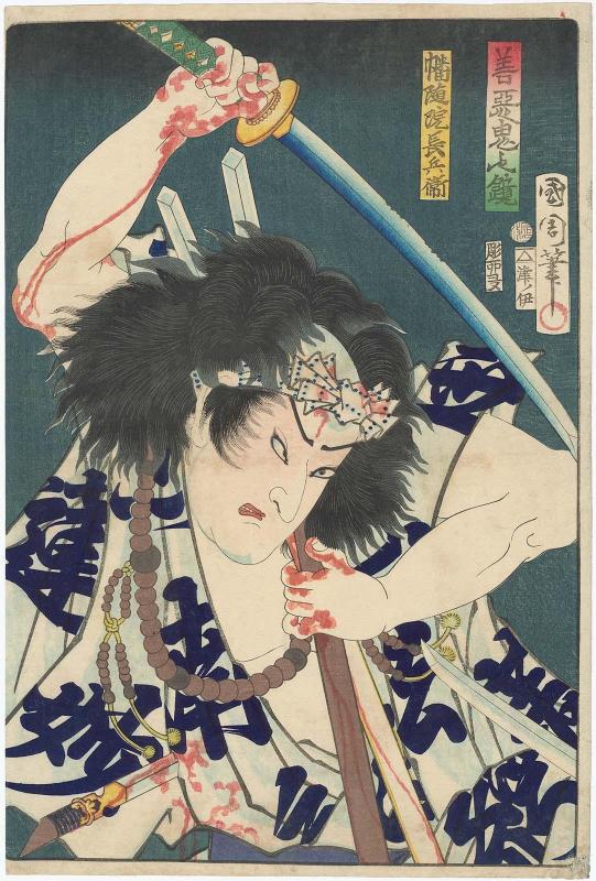 Actor Ôtani Tomoemon V as Banzuiin Chobei, from the series Mirror of Demonic People, Good and Evil (Zen'aku kijin kagami)