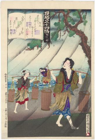No. 18, Matsukaze, from the series The Fifty-four Chapters [of the Tale of Genji] in Modern Times (Genji gojûyo jô)