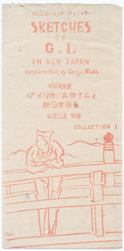 Envelope for postcard series Sketches of G.I. in New Japan (Amerika heitaisan to shin Nihon fukei), Collection 1