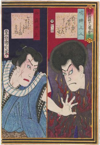 Actor Ichikawa Danjûrô IX as Narukami Shônin (at right) and as Mukôkizu Yasa (at left), from the series Danjûrô IX in the Eighteen Great Hits of Kabuki, Old and New (Shinko kabuki jûhachiban, Kyûsei Danjûrô)
