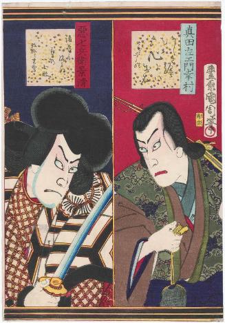 Actor Ichikawa Danjûrô IX as Sanada Saemon Yukimura (at right) and as Akushichibyôe Kagekiyo (at left), from the series Danjûrô IX in the Eighteen Great Hits of Kabuki, Old and New (Shinko kabuki jûhachiban, Kyûsei Danjûrô)