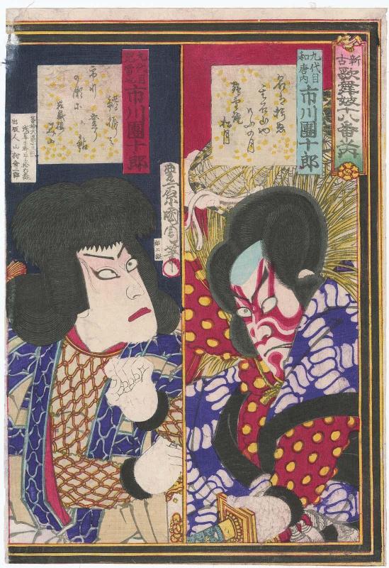 Actor Ichikawa Danjûrô IX as Watônai (at right) and as Jiraiya (at left), from the series Danjûrô IX in the Eighteen Great Hits of Kabuki, Old and New (Shinko kabuki jûhachiban, Kyûsei Danjûrô)
