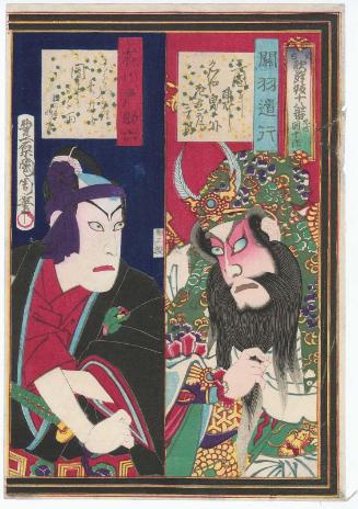 Actor Ichikawa Danjûrô IX in Guan Yu's Journey (Kan'u michiyuki) (at right) and as Hanakawado Sukeroku (at left), from the series Danjûrô IX in the Eighteen Great Hits of Kabuki, Old and New (Shinko kabuki jûhachiban, Kyûsei Danjûrô)