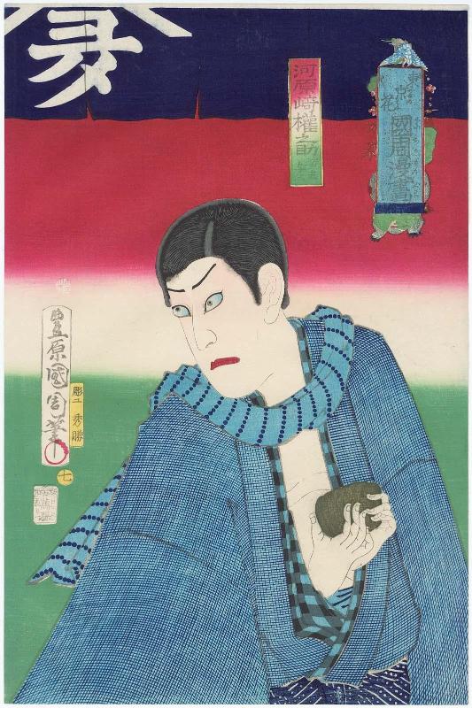 Actor Kawarazaki Gonnosuke as Bôzu Yosa, No. 7 from the series Flowers of Tokyo: Caricatures by Kunichika (Azuma no hana Kunichika manga)