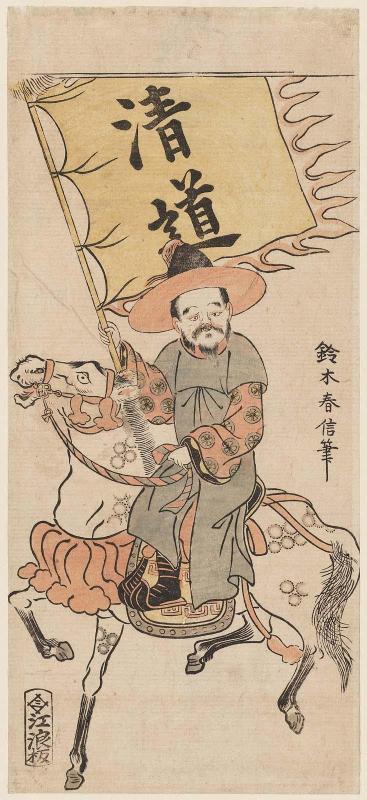 Korean on Horseback with Banner