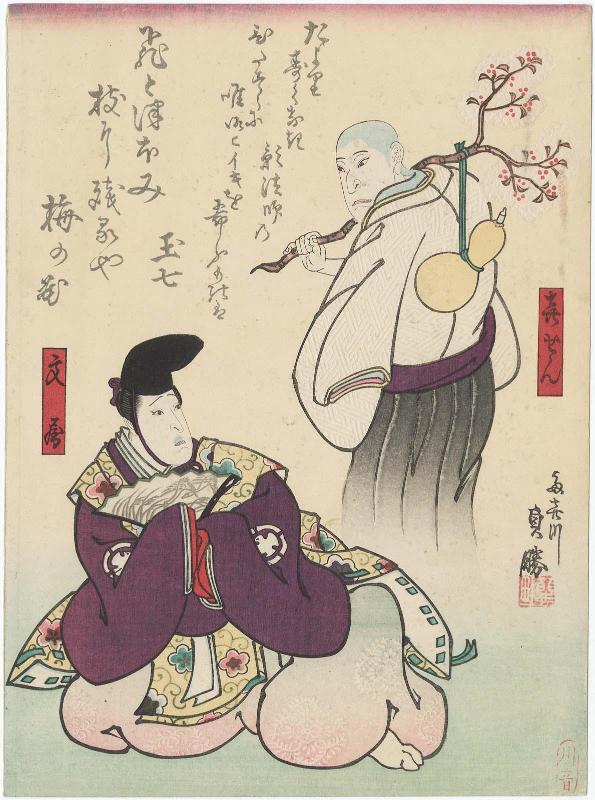 Memorial Portrait of Actor Nakamura Utaemon IV as Kisen Hôshi, with Nakamura Tamashichi I as Bun'ya Yasuhide