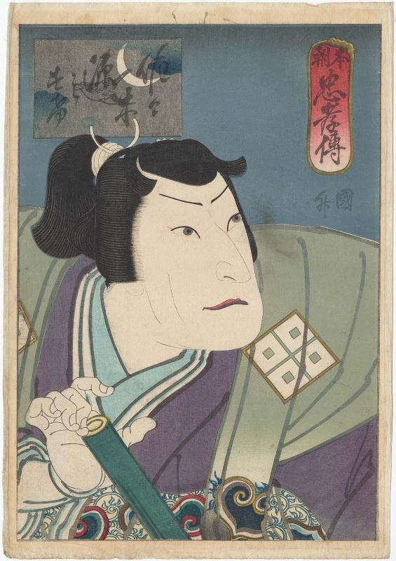Actor Jitsukawa Enzaburô I as Sasaki Gennosuke, from the series Japanese Stories of Loyalty and Filial Piety (Honchô chûkôden)