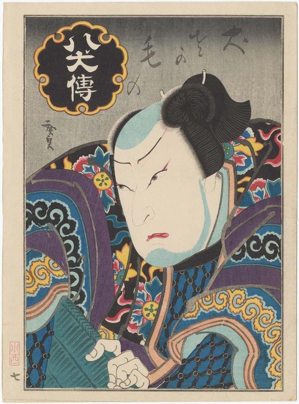 Actor as Inusaka Keno, from the series Hakkenden