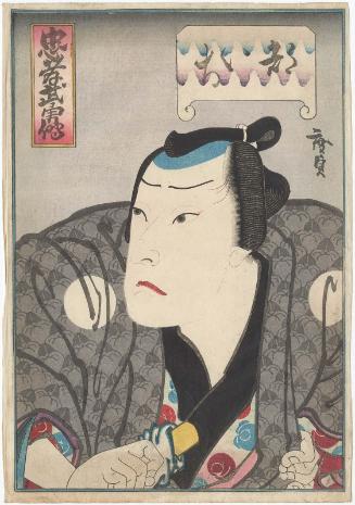 Actor Arashi Rikaku II as Toichi, from the series Tales of Loyalty and Heroism (Chûkô buyû den)