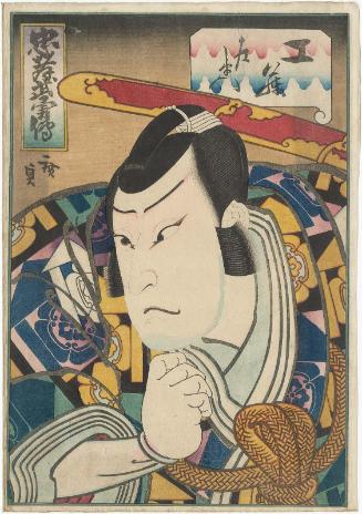 Actor as Kudô Saemon, from the series Tales of Loyalty and Heroism (Chûkô buyû den)