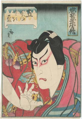 Actor Ichikawa Ebizô V as Gorô Tokimune, from the series Tales of Loyalty and Heroism (Chûkô buyû den)