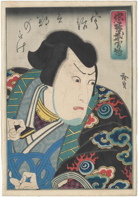 Actor Ichikawa Ebizô V as Uji Hyôbunosuke, from the series Tales of Loyalty and Heroism (Chûkô buyû den)