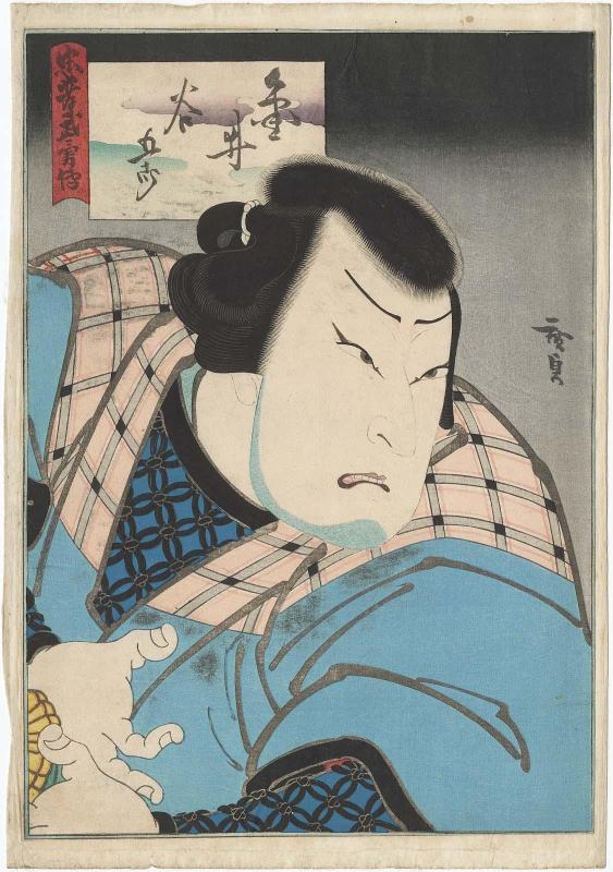 Actor Arashi Rikaku III as Kanai Tanigorô, from the series Tales of Loyalty and Heroism (Chûkô buyû den)