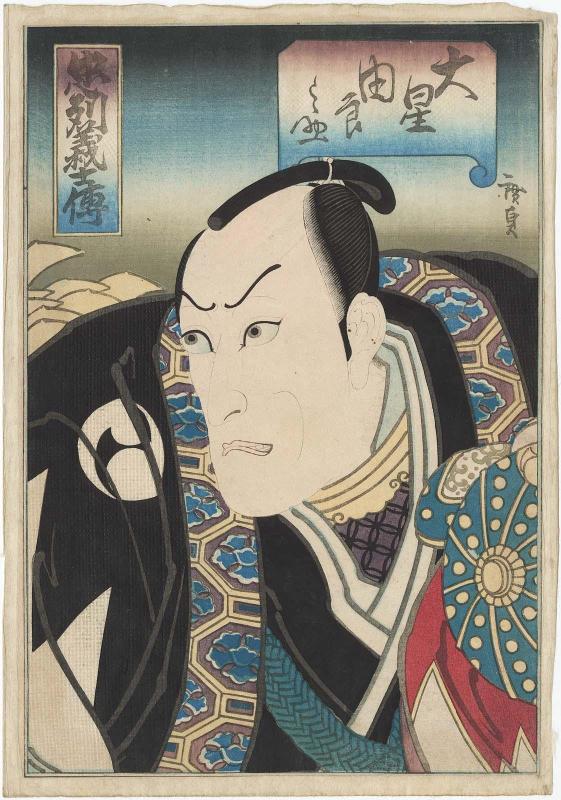 Actor Ichikawa Ebizô V as Ôboshi Yuranosuke, from the series The Exemplary Loyalty of the Faithful Samurai (Chûretsu gishi den)
