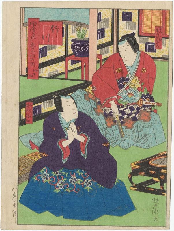 Takegawa: Actors Ichikawa Udanji I as Kunnosuke and Nakamura Fukusuke III as Kurando, No. 44 from the series Fifty-four Chapters of Rustic Genji (Inaka Genji gojûyojô no uchi)