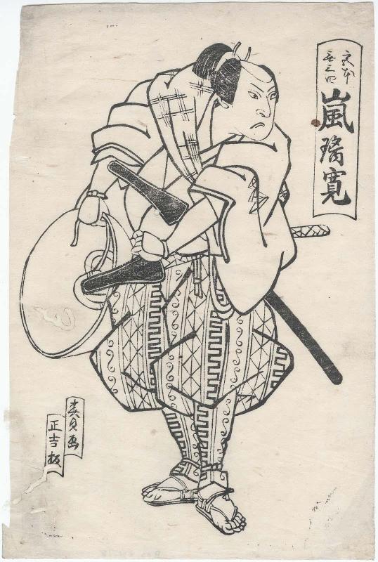 Actor Arashi Rikan II as Miyamoto Musashi