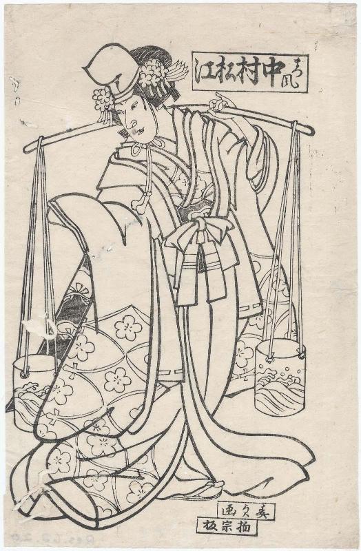 Actor Nakamura Matsue III as Matsukaze