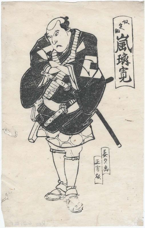 Actor Arashi Rikan II as the Footman (Yakko) Teisuke (or Sadasuke?)