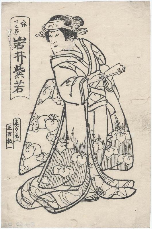 Actor Iwai Shijaku I as the Maiden (Musume) Itohagi
