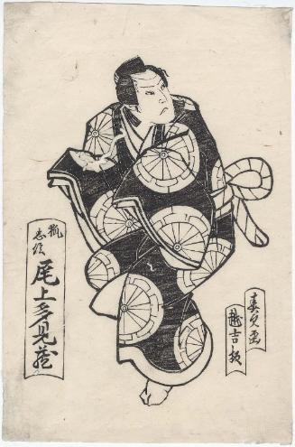 Actor Onoe Tamizô II as Fox (Kitsune) Tadanobu