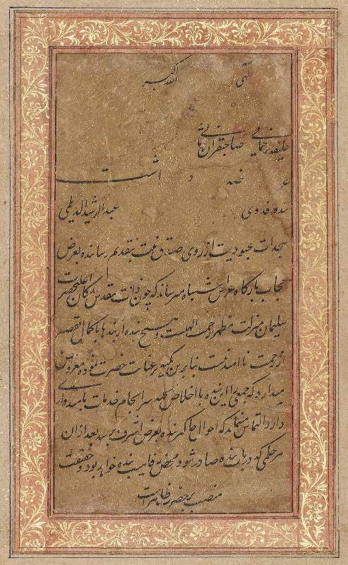 Calligraphy in Persian