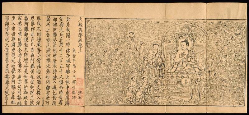 Illustration and text to the Mahaparinirvana Sutra (Qisha edition)