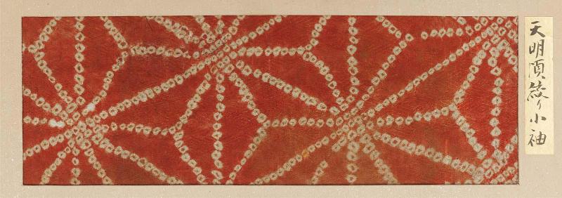 Fragment of robe (kosode)