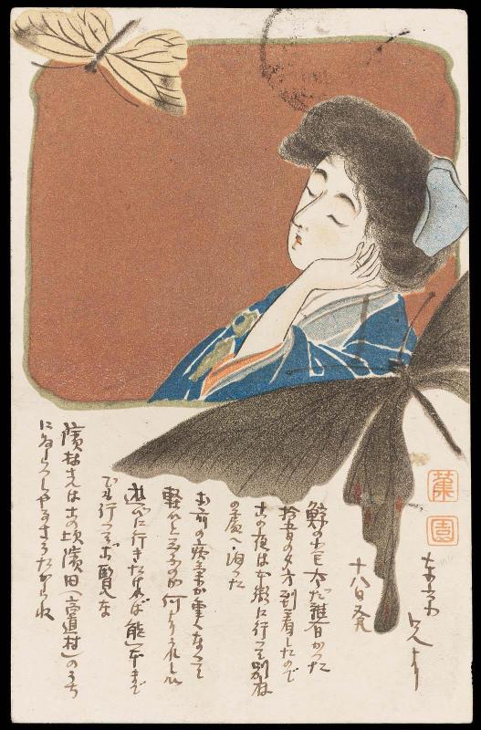 Dreaming Woman with Butterflies