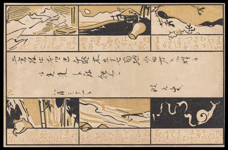 Postcard of Haikai Poetry