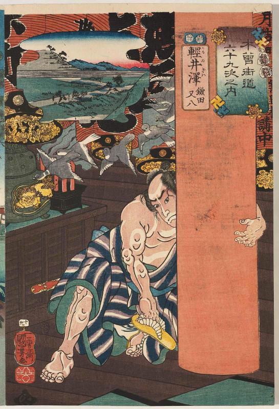 Karuizawa: Kamata Matahachi, from the series Sixty-nine Stations of the Kisokaidô Road (Kisokaidô rokujûkyû tsugi no uchi)