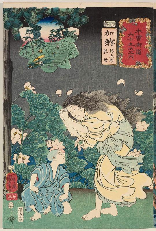 Kanô: Bôtarô and His Nurse, from the series Sixty-nine Stations of the Kisokaidô Road (Kisokaidô rokujûkyû tsugi no uchi)
