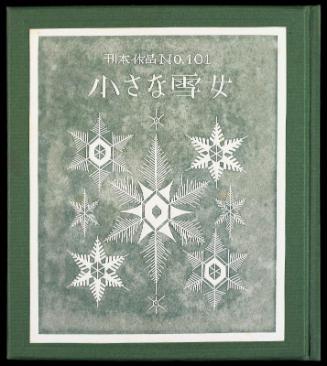 Chiisana yuki onna (The Tiny Snow Woman)