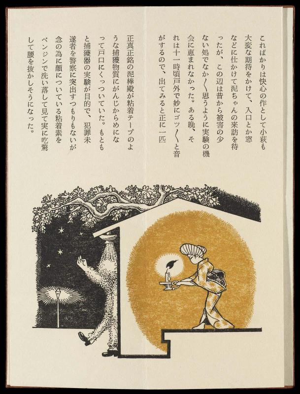 Volume B; Page 3