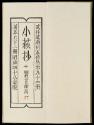 Volume A; Page 1