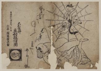 Man Dreaming of Courtesan in Spiderweb, the final sheet from an untitled series of Yoshiwara scenes with poems