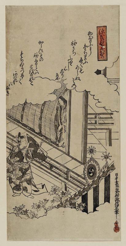 Momiji no ga, Ch. 7 of The Tale of Genji (Genji Kôyô no ga)