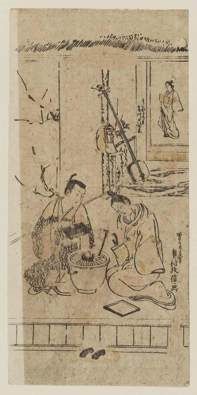 Parody of the Nô Play Hachi no ki