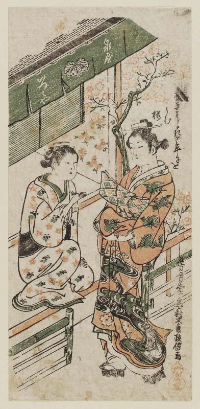 Courtesan Passing the Izumiya